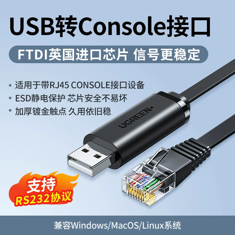 Green Alliance USB konsola sazlama kabeli 232typec keçid konfiqurasiya kabeli laptop USB interfeysi rj45 serial port şəbəkə portuna nəzarət konvertasiyası sürücüsüz marşrutlaşdırıcı