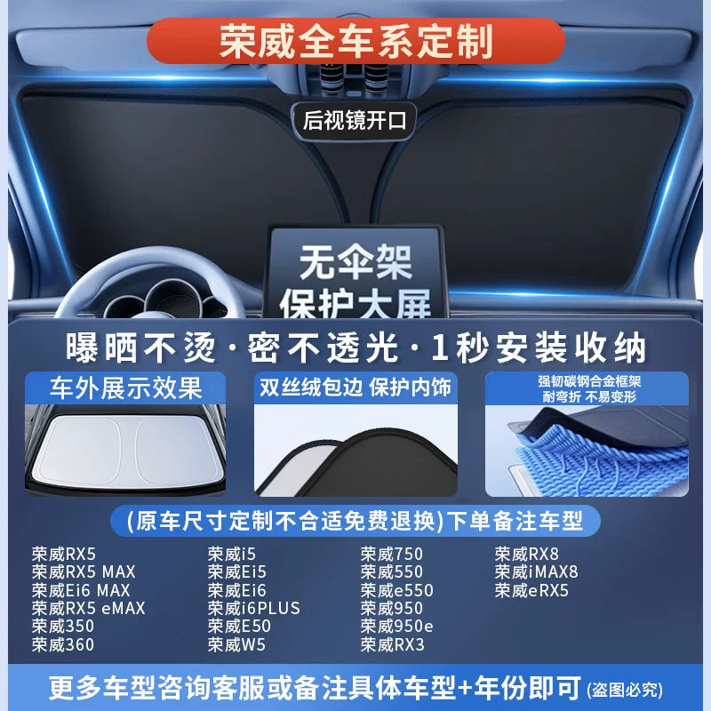 2026 New Model Car Glass Heat Insulation Sunshade, Car Interior Sunshade, Car Main Sunshade Cover
