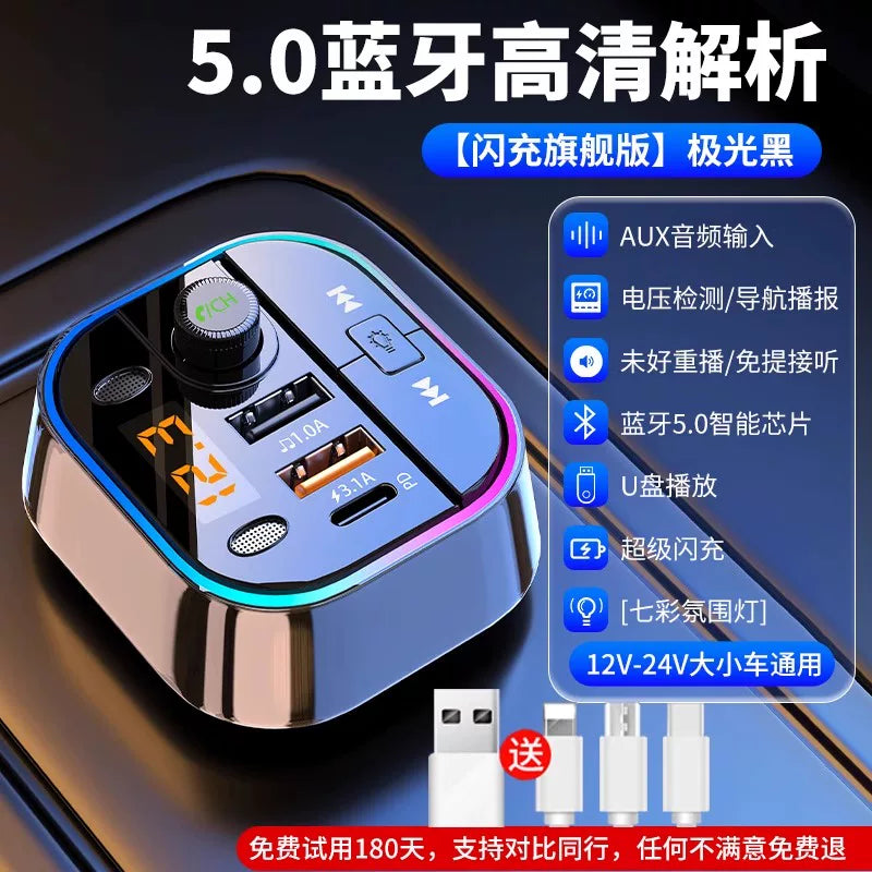 Car Bluetooth receiver, lossless audio MP3 player converter, cigarette lighter car charger, super fast charging