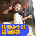 Avtomobil Uşaq Təhlükəsizlik Kəmərinin Tənzimlənməsi Tutucusu Dayandırıcısı Boğulma Əleyhinə Boyun Körpə Təhlükəsizlik Kəməri ilə Təcili Oturacaq