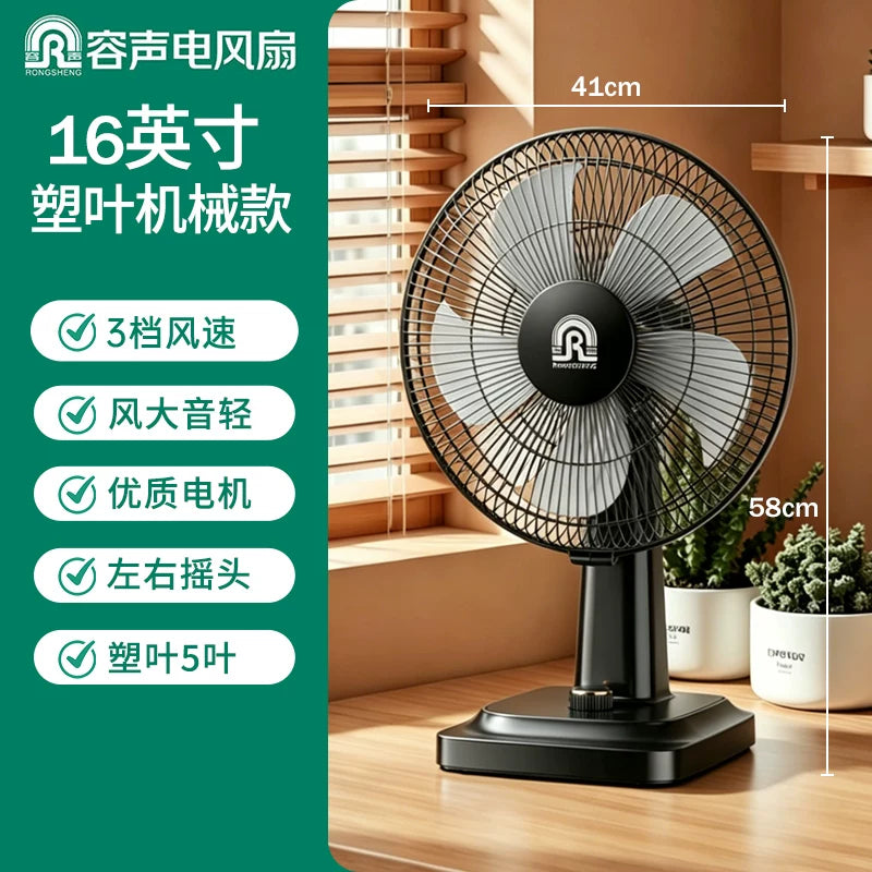 Rongsheng elektrik ventilyatoru məişət yüksək küləkli səssiz masaüstü ventilyator ofis masa üstü yataqxana yataq otağı vaxtı döşəmə fanatı