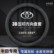 Corolla, Cerena, Avalon, Highlander və Levin bütün mövsüm orijinal dəri tutacaqları da daxil olmaqla Toyota avtomobillərinin sükan örtükləri üçün uyğundur.