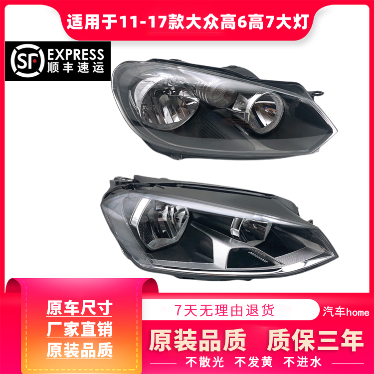 2011-2017 Volkswagen Golf 6 və Golf 7 modellərinin fara dəstinə tətbiq olunur; həmçinin 2011-2014-2017 Golf 7 faralarına da tətbiq olunur.