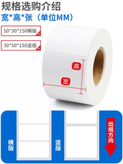 Üç davamlı istiliyə həssas öz-özünə yapışan etiket kağızı çap kağızı 80×40 100*100 8050 printer bir sıra etiket stiker suya və yağa davamlı poçt elektron forması e-poçt xəzinəsi yapışdırıla bilər boş kağız rulonu