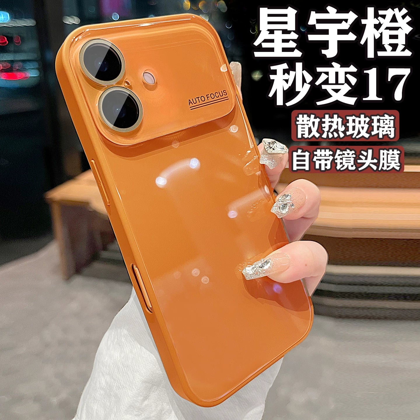 [Buz hissi istilik yayılması] Apple 17 mobil telefon qutusu, yeni iPhone17 seriyası mobil telefon qutusu üçün uyğundur 16 promax lens hər şey daxil 15 maye şüşə 14 düşməyə qarşı 13 yüksək səviyyəli, sadə və gözəl