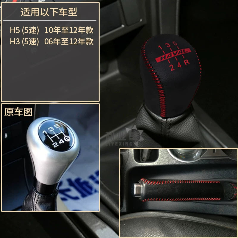 Haval H6 H2SH1 H3 H4H5 First Love M6F5 orijinal dəridən hazırlanmış interyer üçün əl ilə ötürülən ötürücü qolu və əyləc qapağı üçün uyğundur