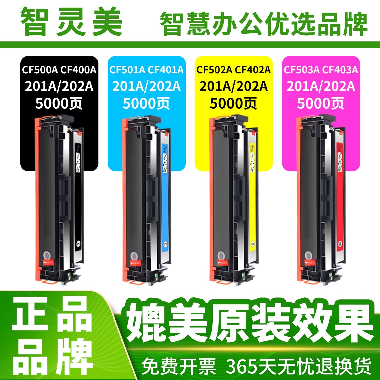 HP M281fdw toner kartuşu M254dw M277fdw/dw CF500A CF400A M281fdn M252n M280nw 201A202A toner CF540A printer kartuşu üçün uyğundur