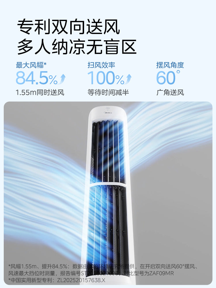 Midea qülləsi fanatı elektrik ventilyatoru qonaq otağı yataq otağı məişət bıçaqsız şaquli fan işıqlı səs qülləsi döşəmə fanatı 2026 yeni model