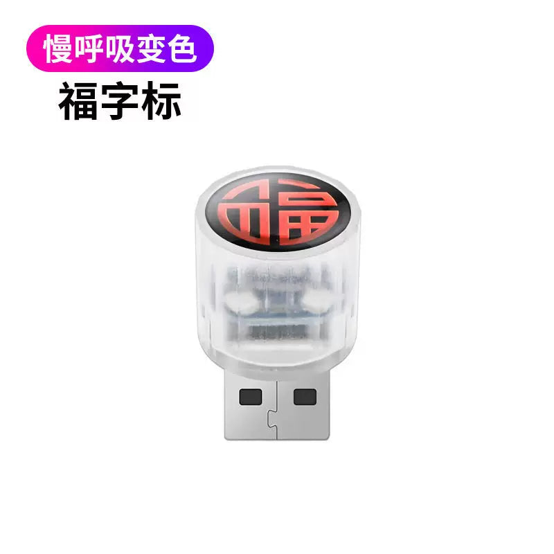 Avtomobilin ətraf işıqlandırması, simsiz USB avtomobil salonu üçün LED nəfəs alan işıq, dekorativ yeddi rəngli gecə işığı.