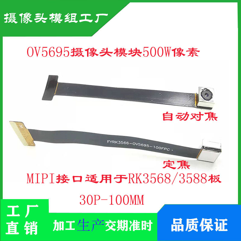 OV5695 kamera modulu 5 milyon piksel MIPI interfeysi 30P RK3568/3566 ana plata üçün uyğundur