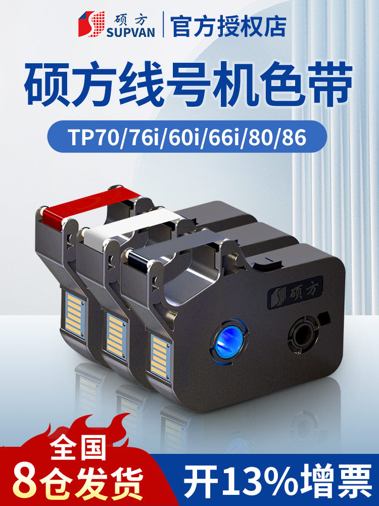 Shuofang xətt nömrəsi maşını lent etiketi tp70 76i 60 66i 80 86 nömrə maşını nömrəsi qol printer kodlaşdırma maşını tp-r1002b qara ağ qırmızı lent tp-r100b