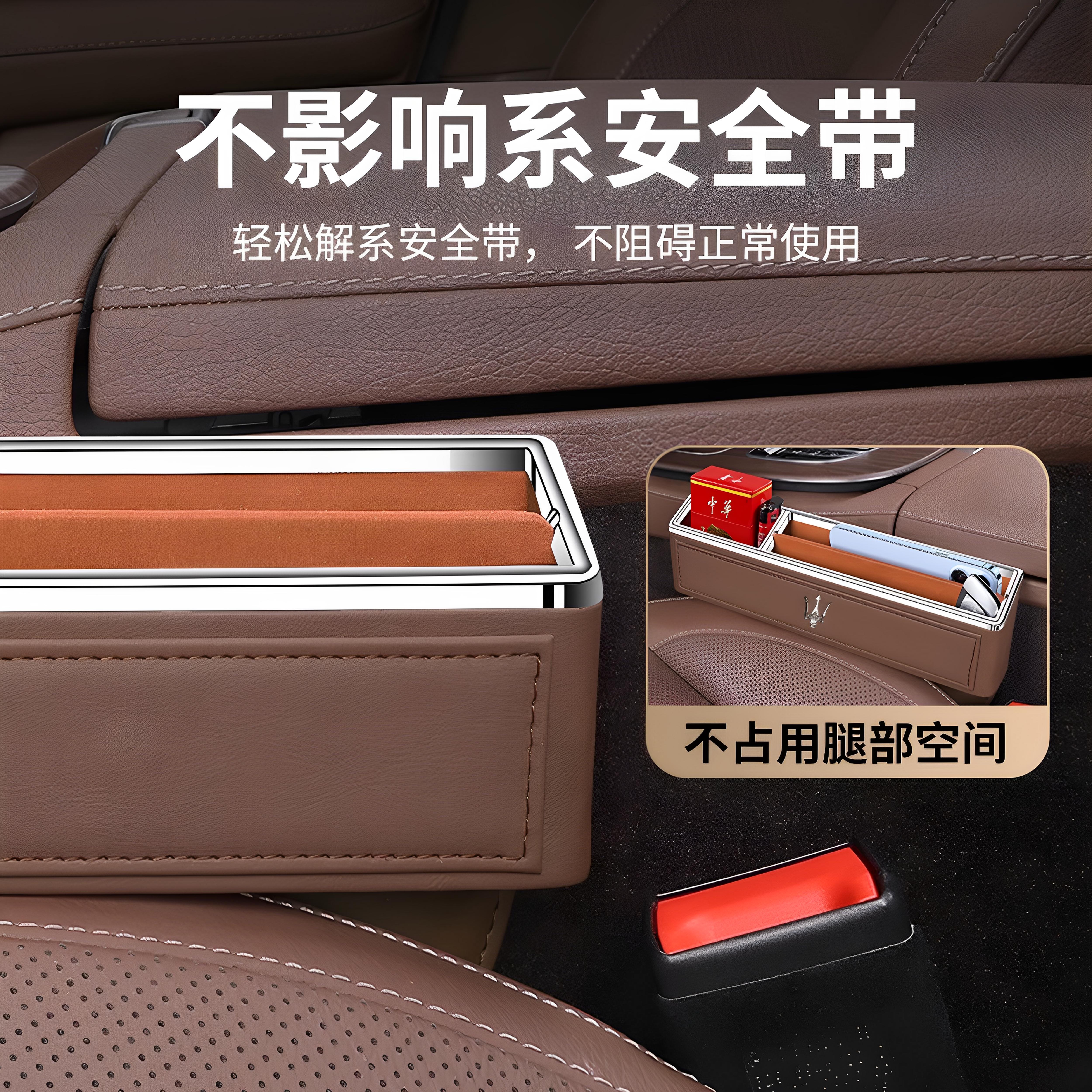 Maserati Seat Gap Storage Box, Grenadier Quattroporte GT, Levante Ghibli Interior Storage Box