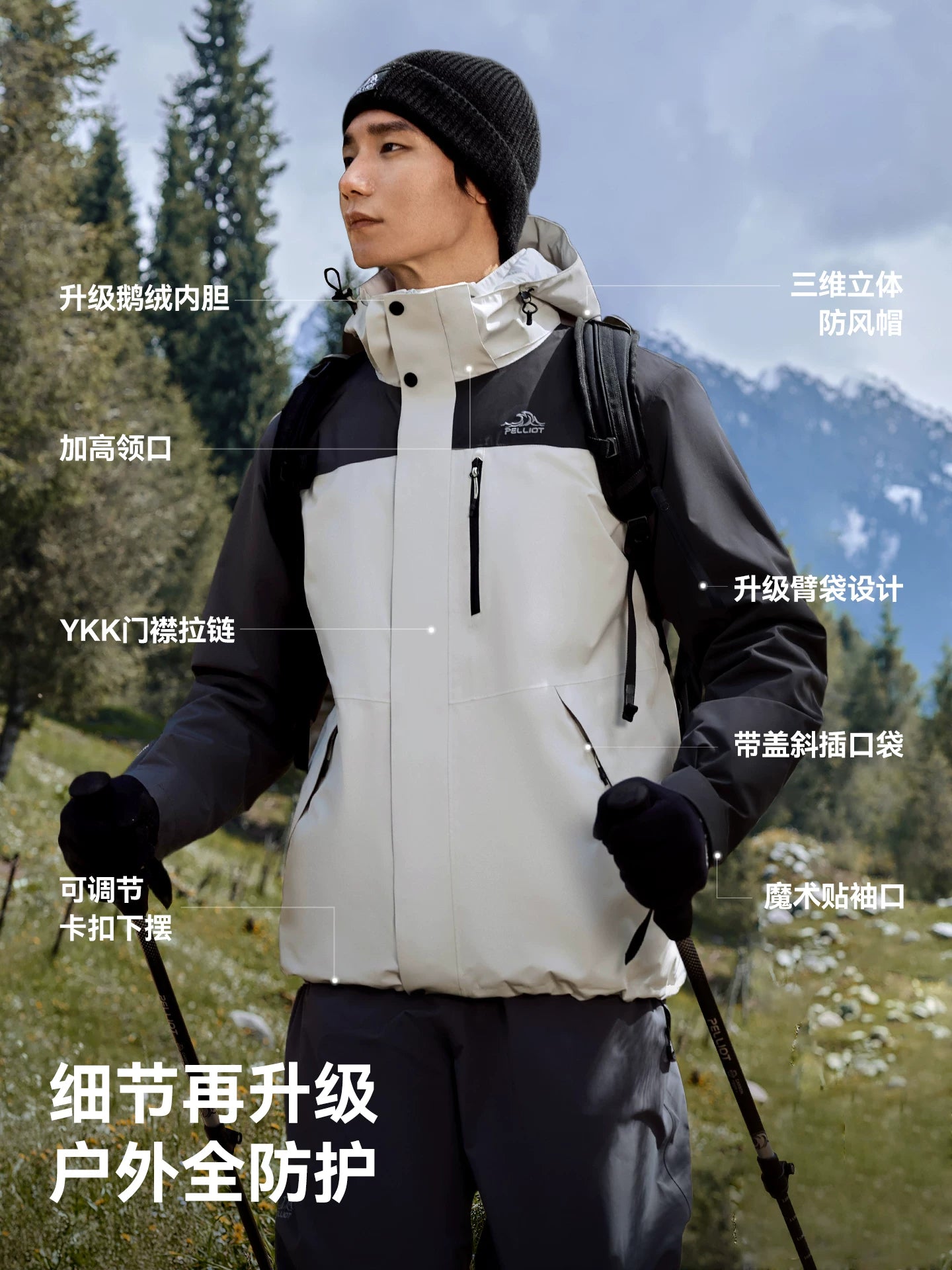 [Klassik 2.0 | Aşağı Versiya] Pelliot Outdoor 3-in-1 Gödəkçə Yeni Çıxarılan Layner Alpinist Gödəkçəsi