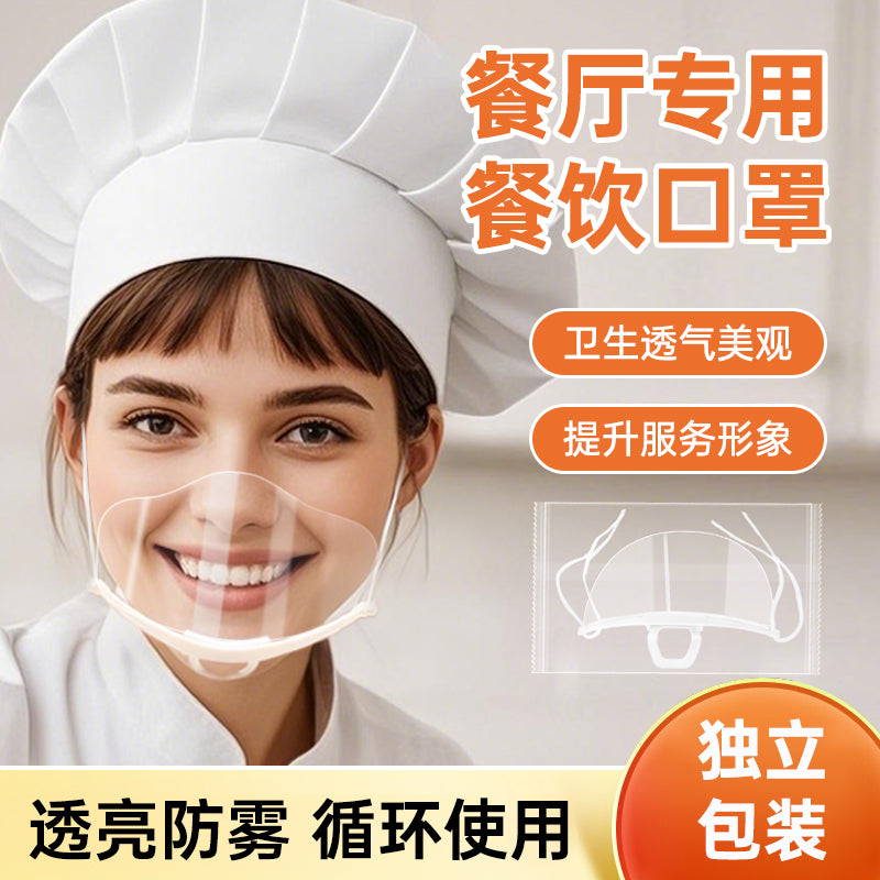 Maska iaşə xüsusi yemək yeməkxana aşbaz mətbəx restoran şəffaf plastik anti-slobber üz gülüş maskası
