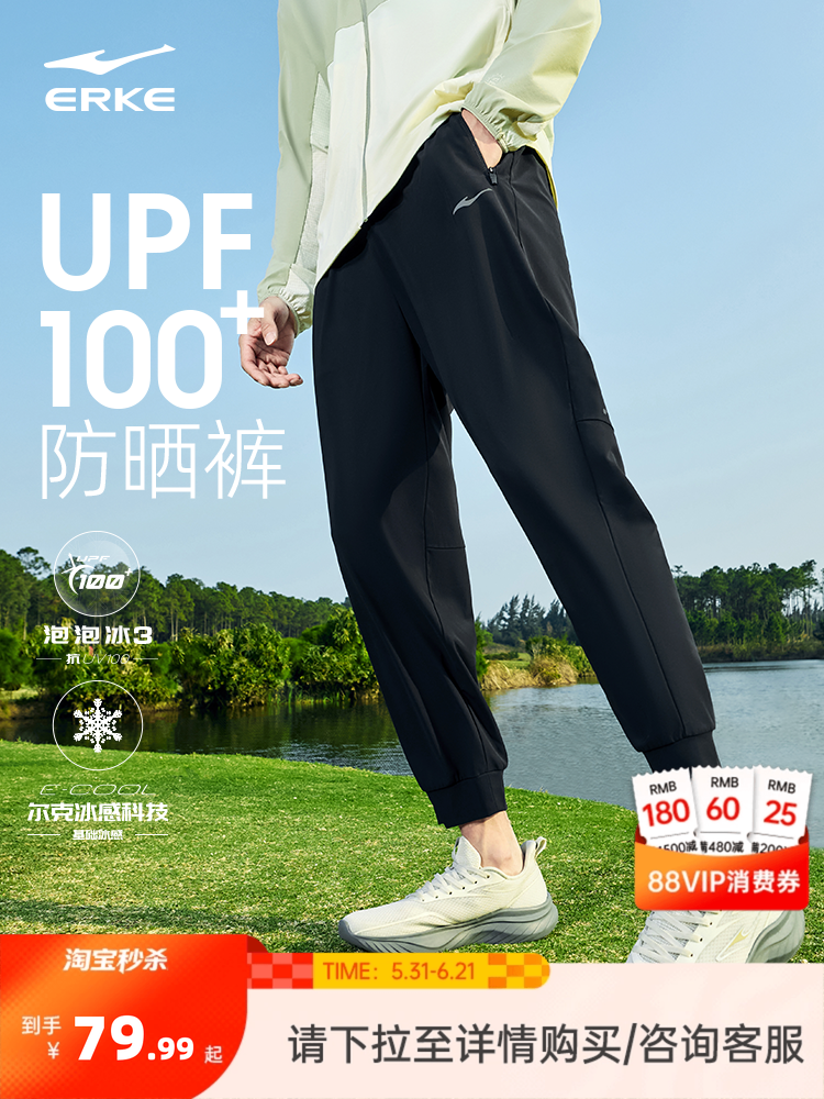 Hongxing Erke İdman Şalvarları Kişi Günəşdən Qoruyucu Şalvar Yay Yeni Kişi Şalvarları Yüngül Buz İpək İdman Kişi Şalvarları Gündəlik Şalvar