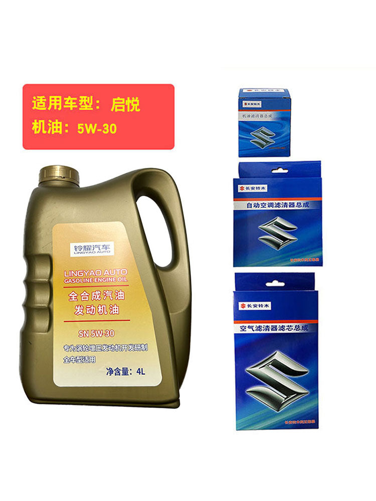 Compatible with the original Changan Suzuki Ciaz oil change package, including oil filter, air filter and oil filter element.