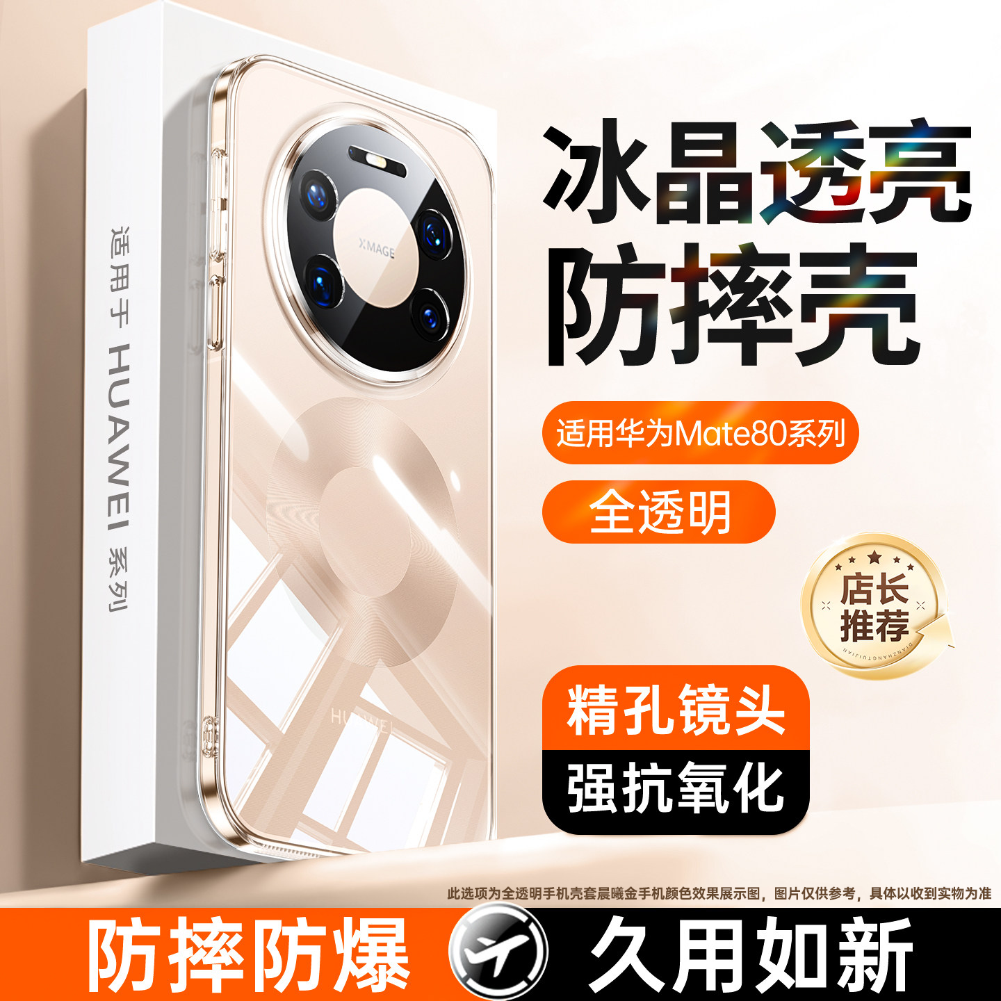 [Bayer, Almaniya] Beizun Huawei mate80promax mobil telefon qutusu üçün uyğundur yeni mate70pro + şəffaf qoruyucu örtük mate60pro qabaqcıl linza tam örtük düşməyə qarşı 2026 kişi