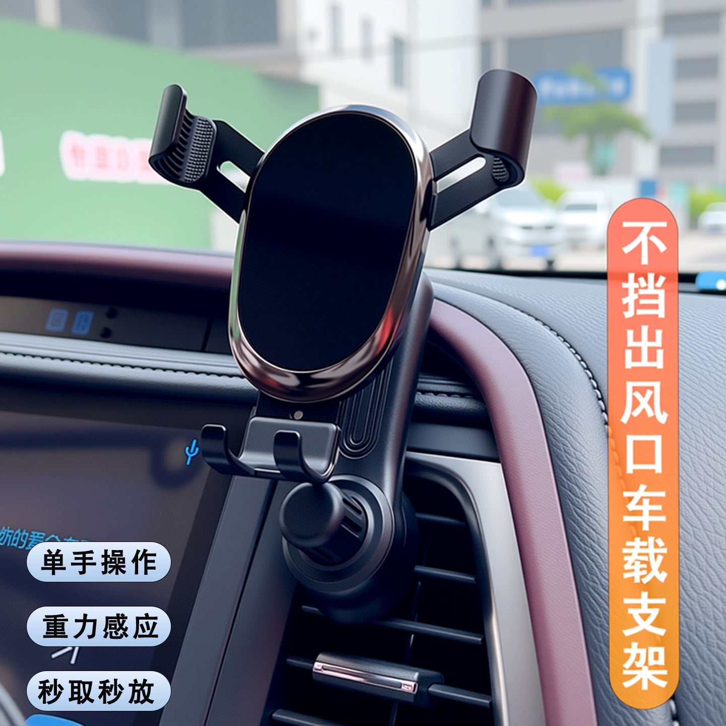 Metal Avtomobil Telefonu Tutacağı Kondisionerin Hava Çıxışını Blok Etmir Avtomobildə Üfüqi və Şaquli Sabit Naviqasiya Dəstəyi