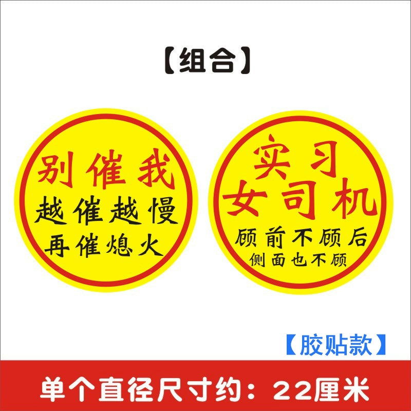 Təcrübə Maqnit Stiker Qadın Sürücülər Arxa tərəfə və Böyük Ölçülü Stikerlərə Məhəl qoymurlar Təcrübəli Stikerlər Qəşəng Gülməli