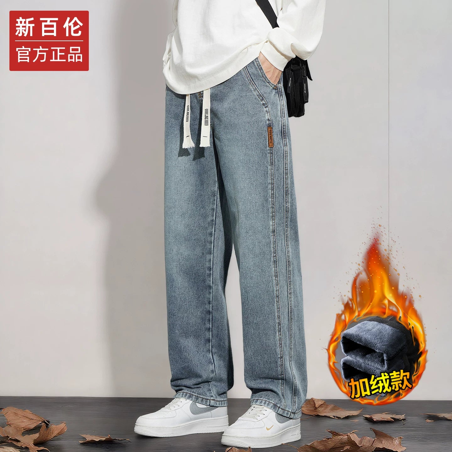 New Balance men's wide leg jeans, autumn and winter, loose fit, straight leg, 2025 new fashion, fashionable everyday fleece lined long pants.