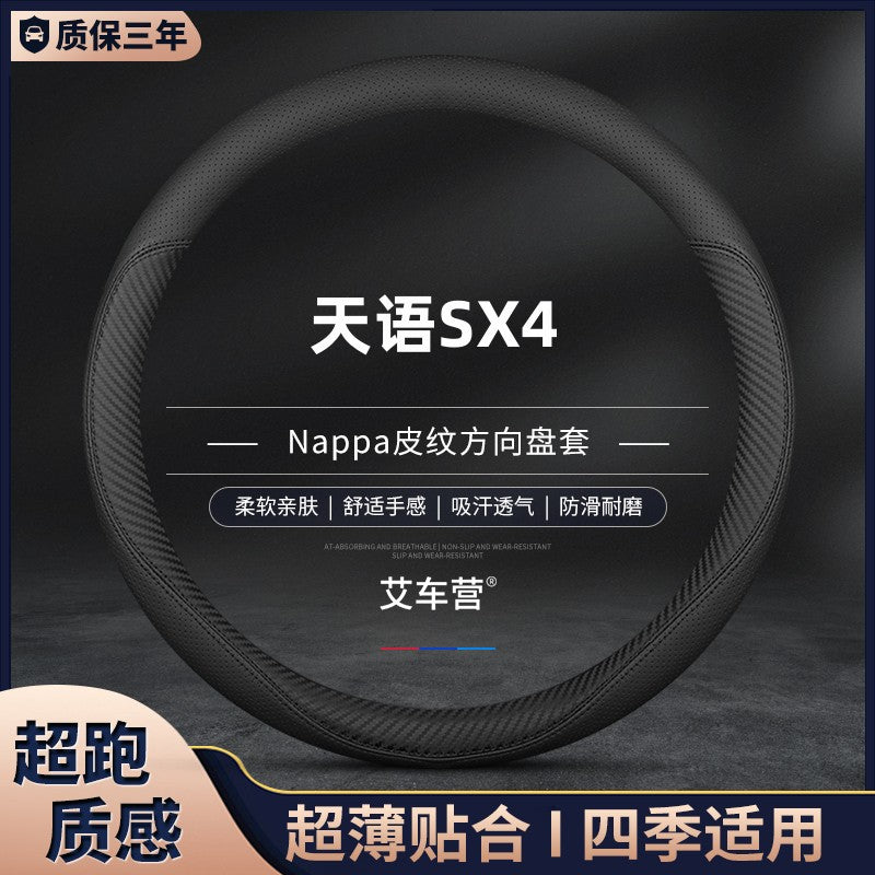 Chang'an Suzuki SX4 orijinal dəri sükan örtüyü, bütün fəsillər üçün SX4 Ruiqi xüsusi avtomobil sapı örtüyü üçün uyğundur