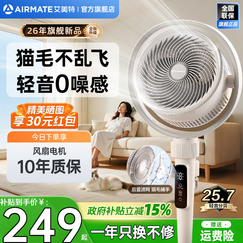 Airmate hava dövranı ventilyatoru məişət elektrik ventilyatoru döşəmədə dayanan uzaqdan idarəetmə güclü külək səs işığı ağcaqanad kovucu Tayvan RD253