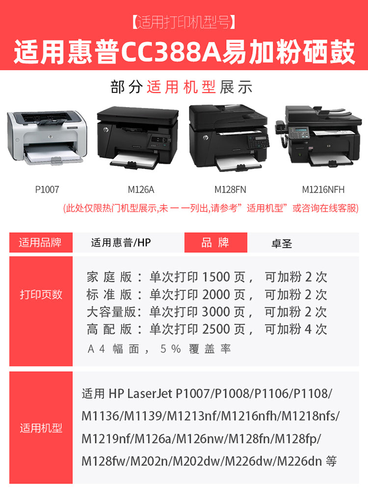 HP p1106 toner kartuşu üçün uyğundur hp1106 printer kartuşu laserjet toz əlavə etmək asan qara və ağ qurutma barabanı inteqrasiya olunmuş