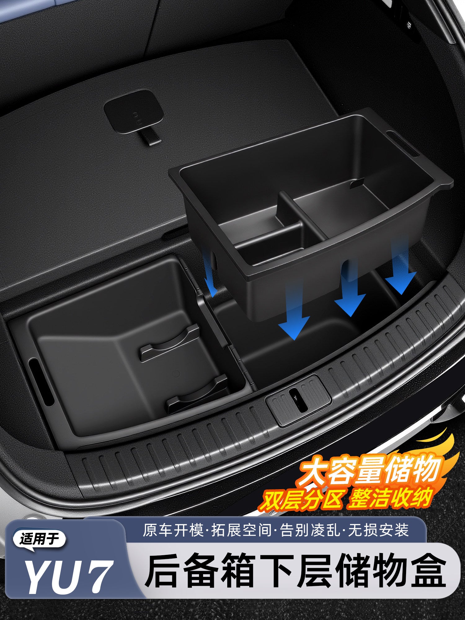 Xiaomi YU7 baqaj saxlama qutusu, alt təbəqə, avtomobil istifadəsi üçün çoxfunksiyalı gizli saxlama qutusu aksesuarı üçün uyğundur.