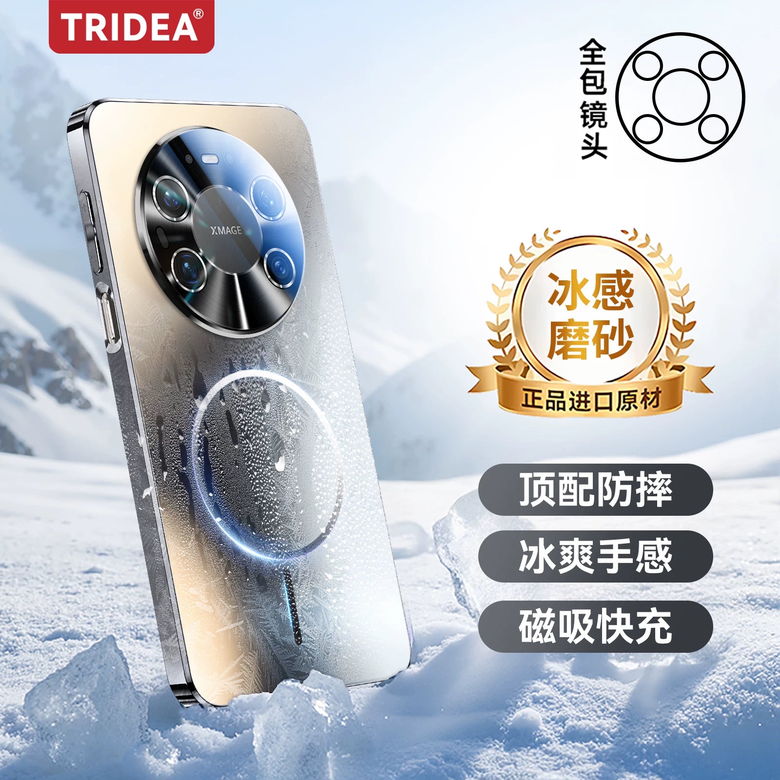 Buz maqnit istilik yayılması] Huawei mate80promax cib telefonu üçün uyğundur, yeni mate70pro maqnit şaxtalı düşməyə qarşı 80 lens hər şey daxil mt60 braket qoruyucu örtük pro + yüksək səviyyəli qabıq