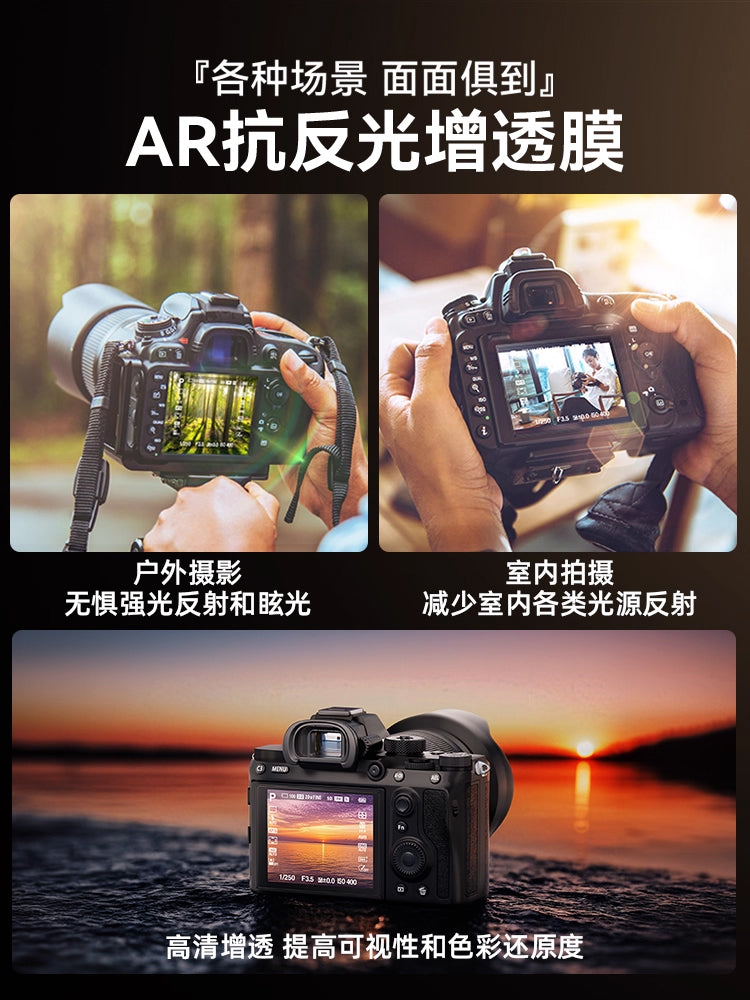 Yaşıl Juneng kamera ar filmi Sony a7c2 ekran filmi üçün uyğundur a7m4 temperli film a7m5 a7m3 zve10 ikinci nəsil a6700 a6400 a7r5 a7c qoruyucu film əks etdirici əks etdirən film