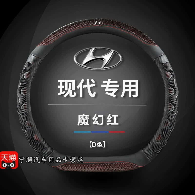 Hyundai ix35, Mingtu, Lingdong, Reina, Santa Fe, Yuedong, Tucson, Yuena, Ruiyi və Langdong üçün uyğun nəfəs alan sükan örtüyü.