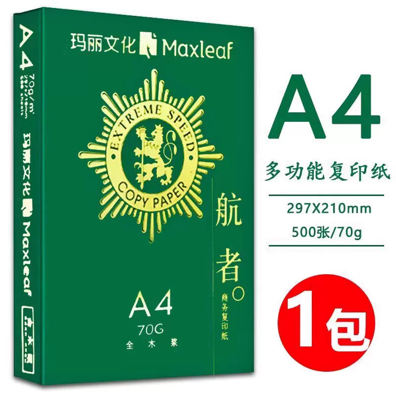 Mary A4 kağız çap surəti kağızı 70g tək paket 500 vərəq bir paket ofis ləvazimatları a4 çap ağ kağız qaralama kağızı pulsuz göndərmə tələbələr A4 çap kağızı bütün qutu 5 paket bir qutu topdansatış pulsuz göndərmə
