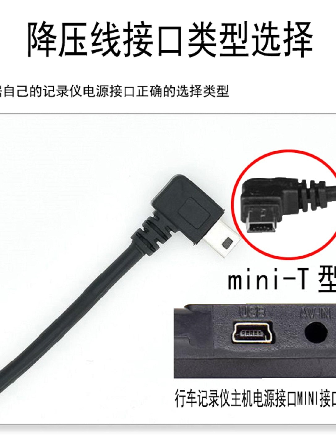The car works with a dashboard-mounted down-converter cable with MINI interface, two 2A power cables, hidden wiring, and a fuse box.