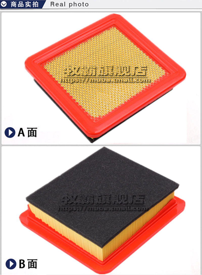 Compatible with 2012, 2013, 2014, 2015 and 2016 Changan Ounuo 1.3L air filter, air conditioning filter and cabin air filter.