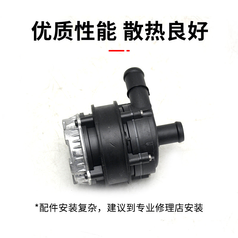 Changan CS75PLUSCS55 Eado UNITUNIVUNIK electronic auxiliary water pump with circulation pump is compatible with the original factory