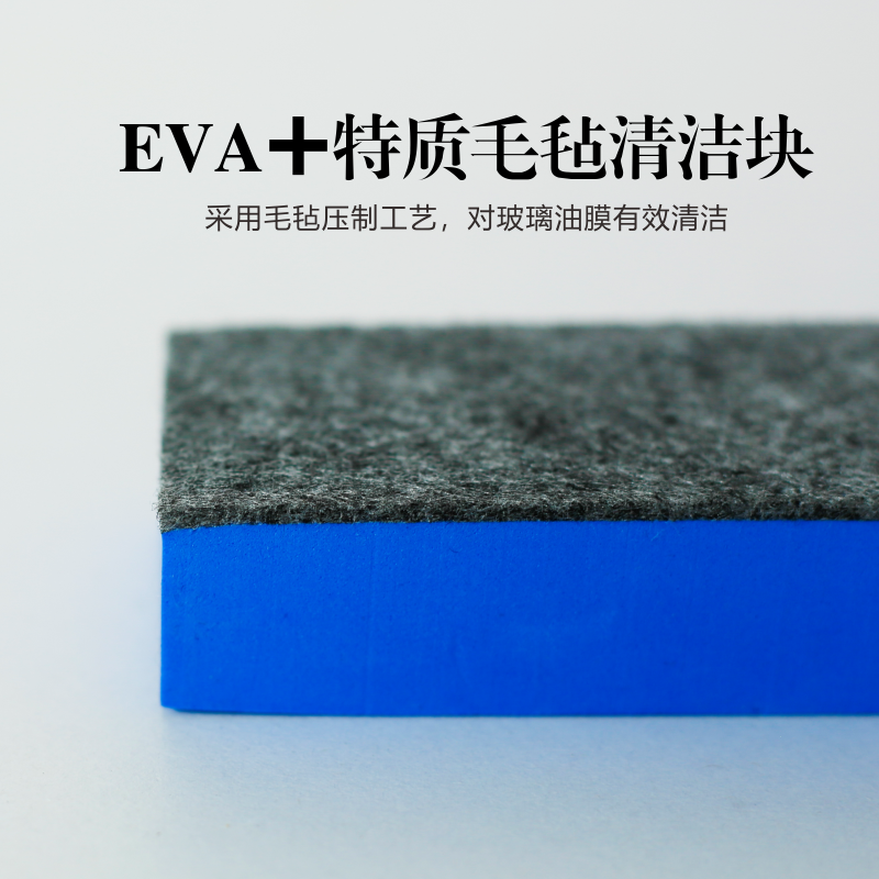 Şüşə Yağ Filmi Təmizləmə Sulu Avtomobil Eva Keçe Silmək Ön Şüşə Yağı Silmək Shellac Şüşə Təmizləmə Fırçası