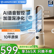 Airmate qanadsız ventilyator döşəmədə dayanan yüngül səsli məişət qülləsi qanadsız hava dövranı təmizləyicisi SRUI8