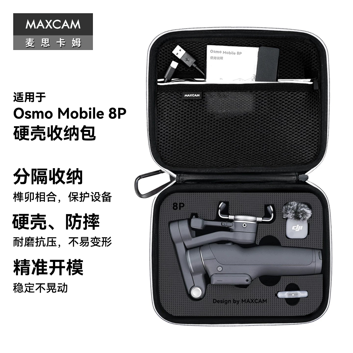 MAXCAM, DJI DJI Osmo OM8P mobil telefon gimbal stabilizatoru Osmo Mobile 8P/8/7P portativ saxlama çantası, təzyiqə qarşı, zərbəyə və düşməyə davamlı qoruyucu qutu aksesuarları çanta üçün uyğundur
