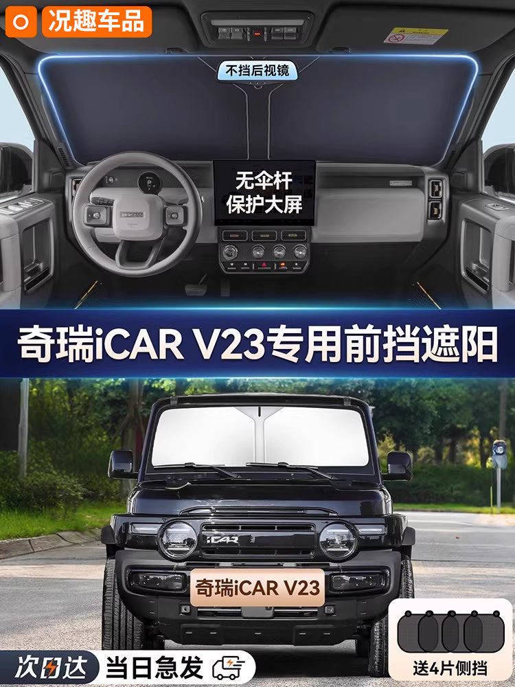 Chery iCAR V23 Special Car Sunshade, Sunscreen and Heat Insulation, Windshield Sunshade