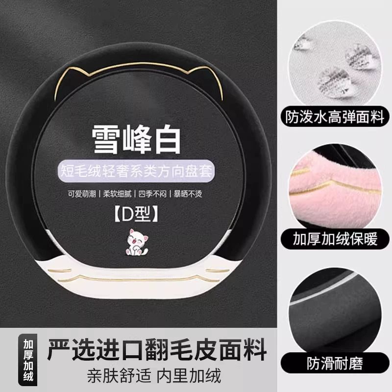 Steering wheel cover, plush protective cover for winter, 2025 new style, all season for women, Bingo Volkswagen car steering wheel cover.