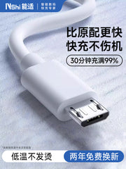 Android məlumat kabeli flaş doldurulması üçün uyğundur, Huawei vivo Xiaomi oppo sürətli şarj üçün uyğundur 9A köhnə üslubda uzadılmış mobil telefon mikro universal USB şarj cihazı baş və ağız enerji bankı kabeli qısa qulaqlıq Bluetooth