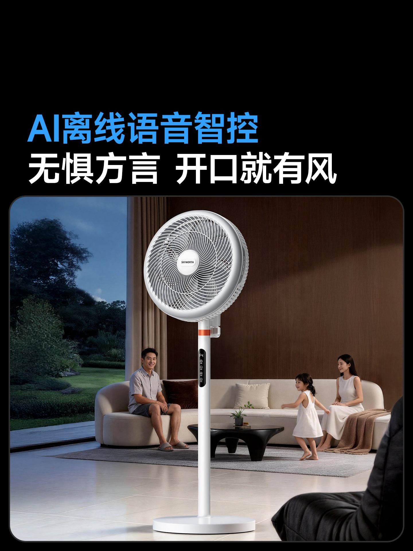 Skyworth Hava Sirkulyasiya Fan 2026 Yeni Ev Səssiz Böyük Külək Elektrikli Fan Ağcaqanadlara qarşı Ağıllı Döşəmə Ventilyatoru