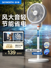 Skyworth Hava Sirkulyasiya Fan 2026 Yeni Ev Səssiz Böyük Külək Elektrikli Fan Ağcaqanadlara qarşı Ağıllı Döşəmə Ventilyatoru