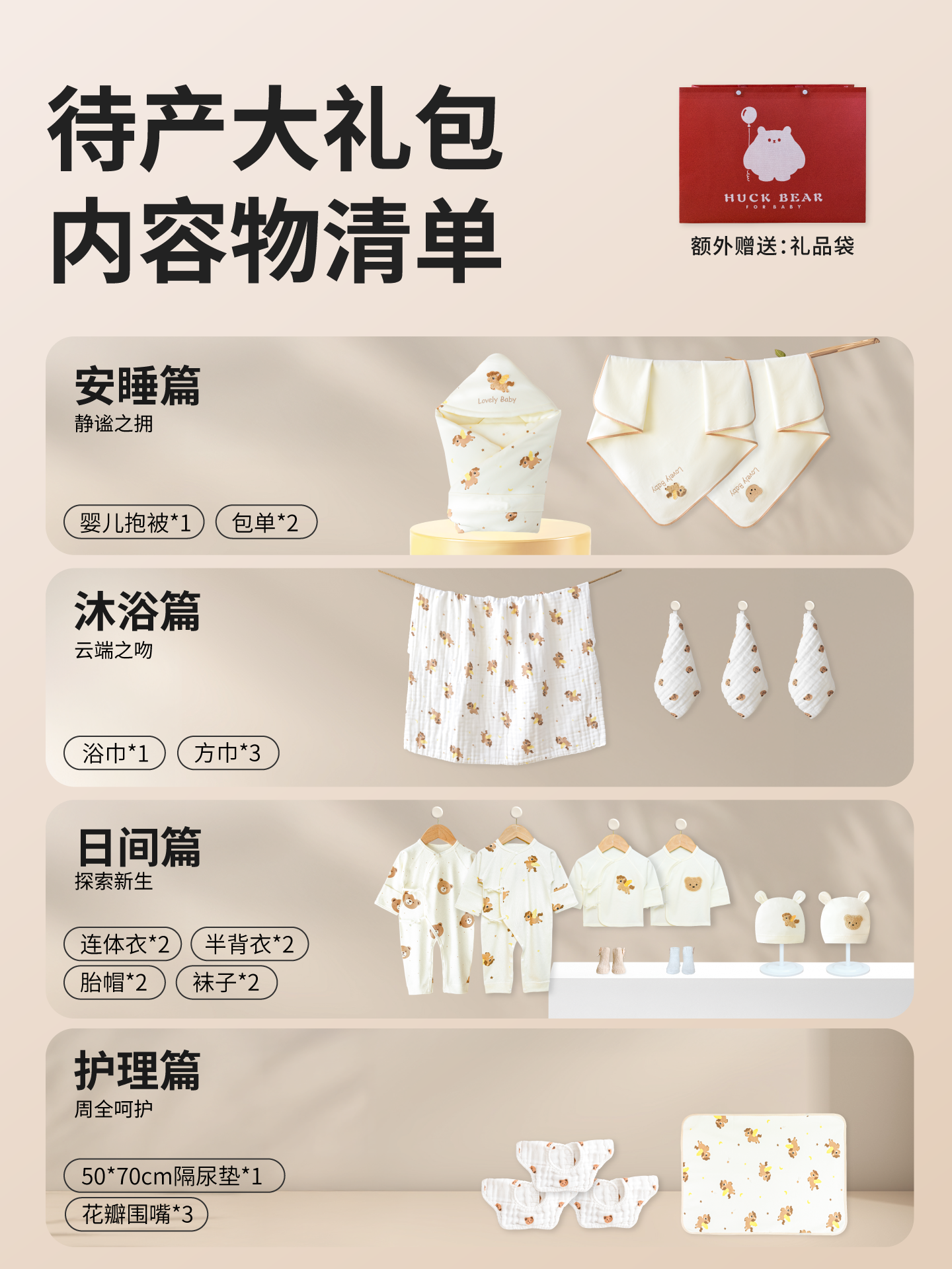 Doğum çantası dəsti, ana və körpə üçün tam dəst, ilan körpəsi üçün yorğan, təmiz pambıq, yay və payız/qış doğum evinə qəbul üçün uyğundur.