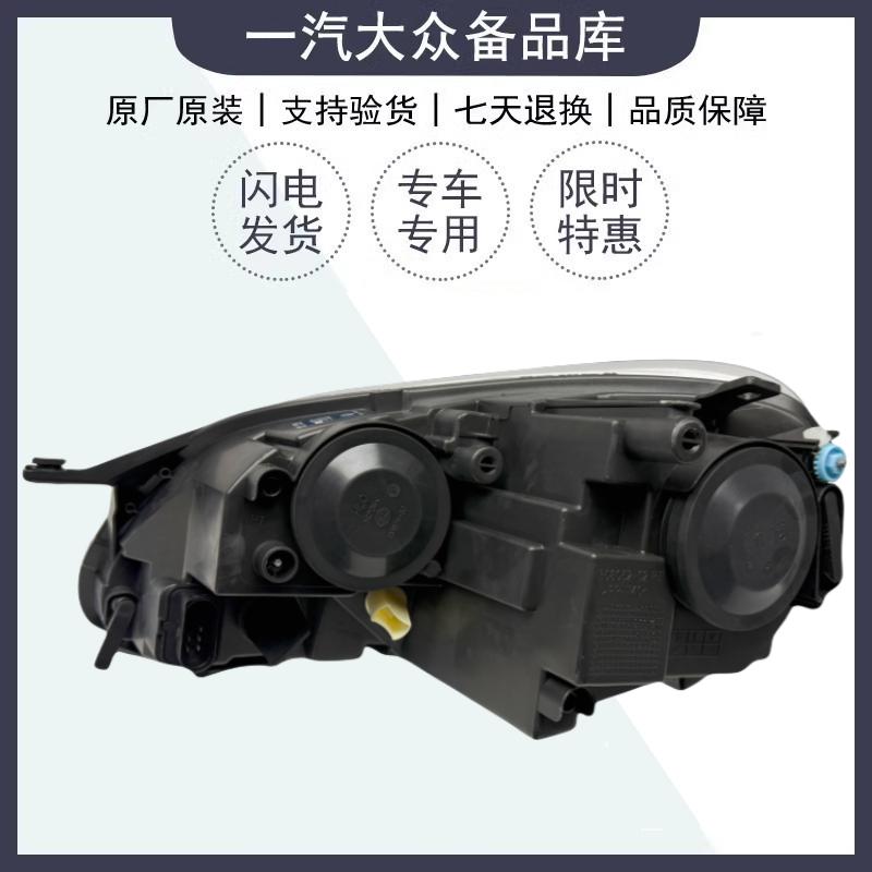 Compatible with the original headlight kit, lens and headlight cover for Volkswagen Bora 2008-2024 models.