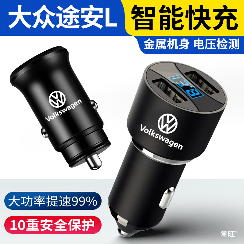 Compatible with Volkswagen Touran L car charger, 2015 and 2017 models, designed for 16-inch cars, 12-inch fast charger, 14-inch men's cigarette lighter car charger.