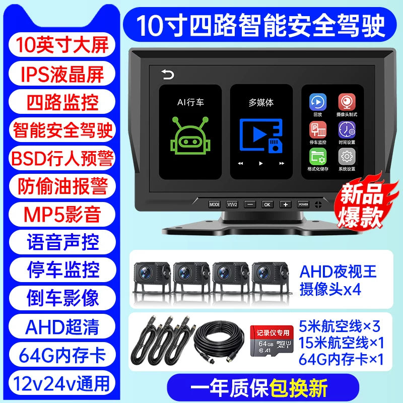 Uzaqdan idarə olunan dörd kanallı monitorinq, BSD kor zona xəbərdarlığı, bir-biri ilə əlaqəli naviqasiya və yüksək dəqiqlikli geri çəkilmə kamerası olan böyük yük maşını paneli.