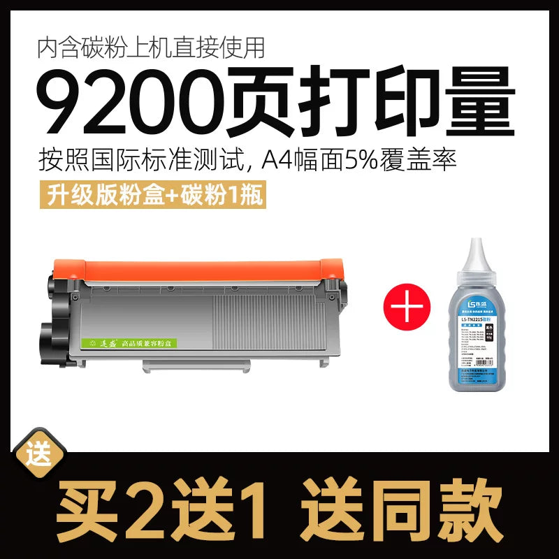 Liansheng Brother DCP7080D toner kartuşu TN2325 toz qutusu DCP7180DN MFC7380 7480 Lenovo m7605d m7400Pro lt2451h printer kartuşu üçün uyğundur
