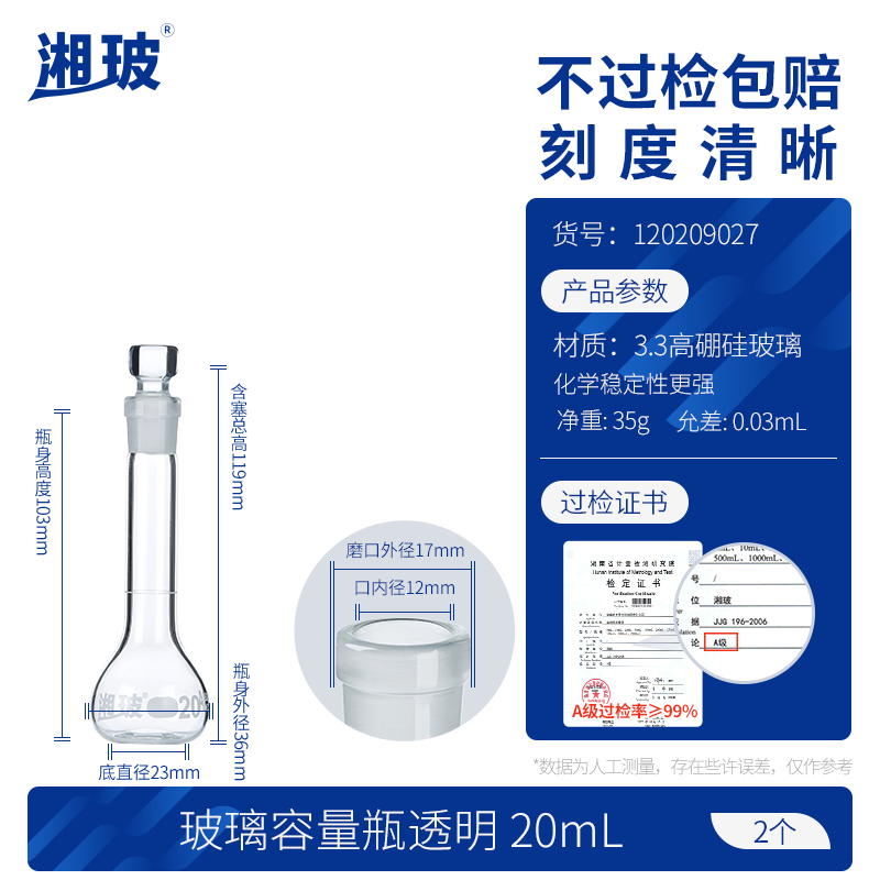 Labshark şüşəsi ölçülü şüşə laboratoriya kəmiyyət şüşəsi ağ şəffaf qəhvəyi A dərəcəli Hunan şüşəsi 25 50 100 200 250 500 1000 5000ml ml sabit həcmli tıxaclı şüşə