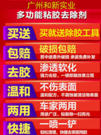 Ev üçün Yeni Yapışqan Təmizləyici Neytral Asfalt Təmizləyicisi